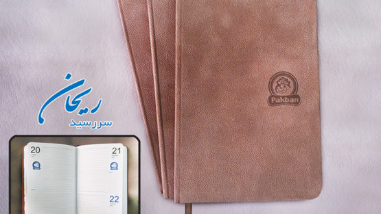 سررسید میلادی