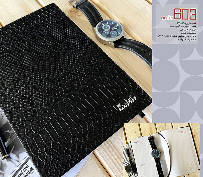 سررسید وزیری چرم پیتون