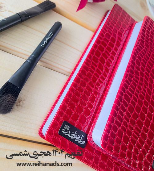 دانلود تقویم 1404