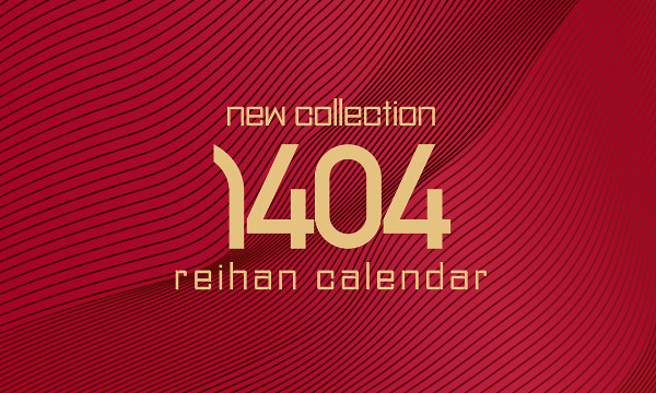 قیمت سررسید 1405